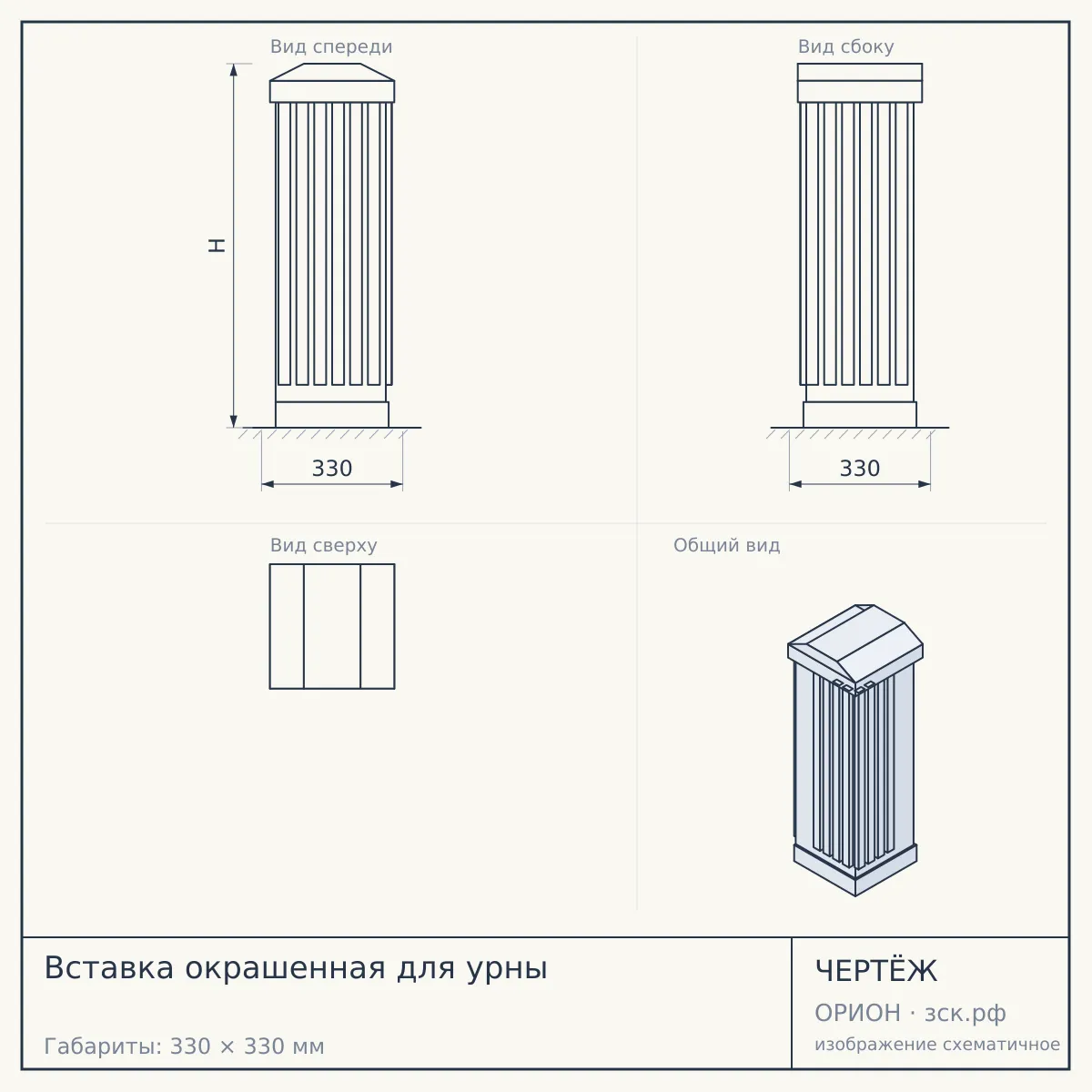 Вставка окрашенная для урны — чертёж