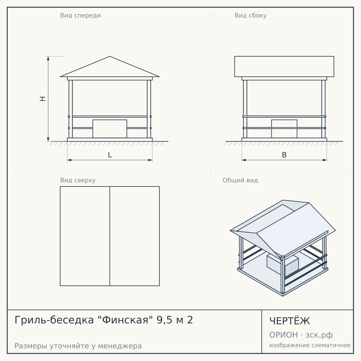 Гриль-беседка "Финская" 9,5 м 2 — чертёж