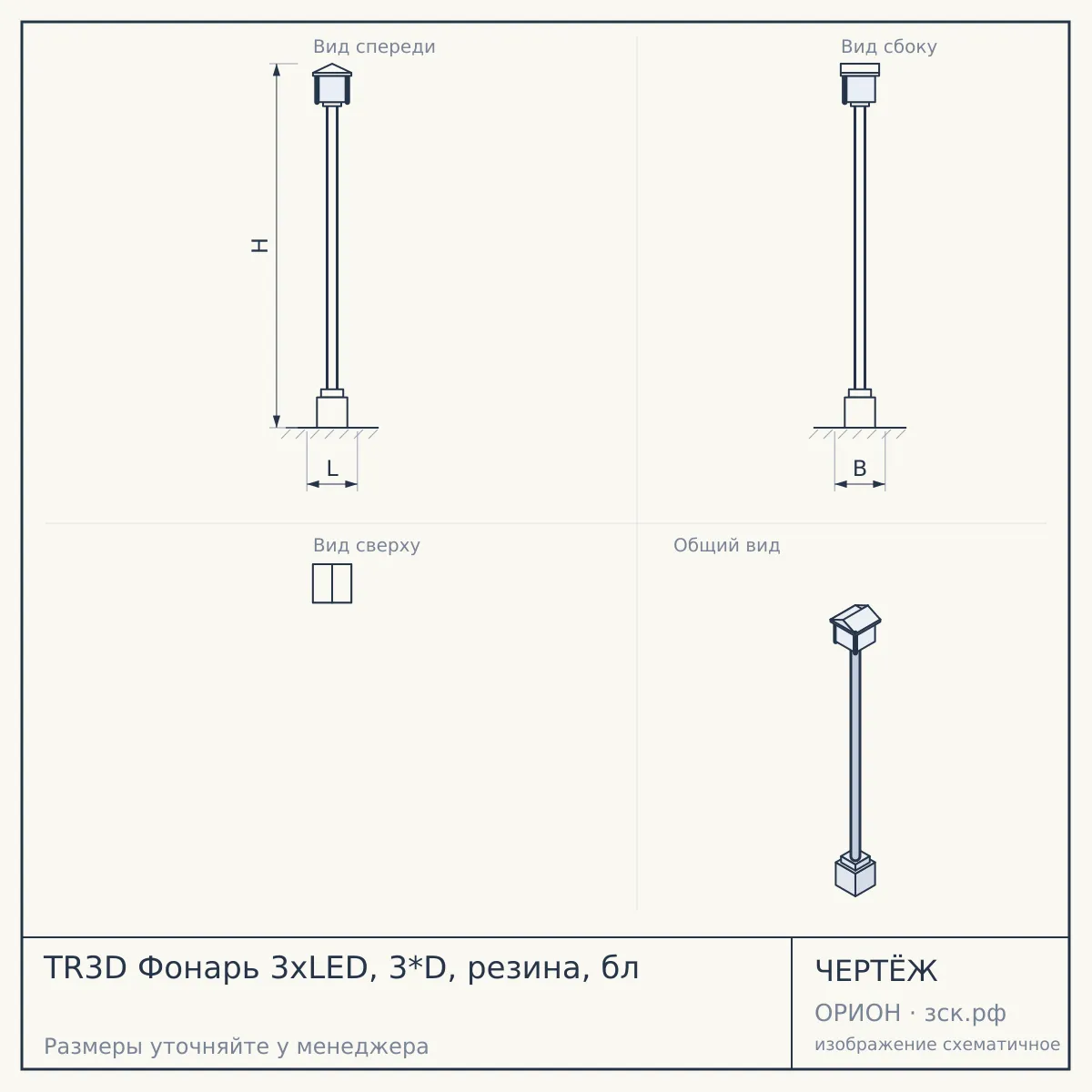 TR3D Фонарь 3xLED, 3*D, резина, бл — чертёж