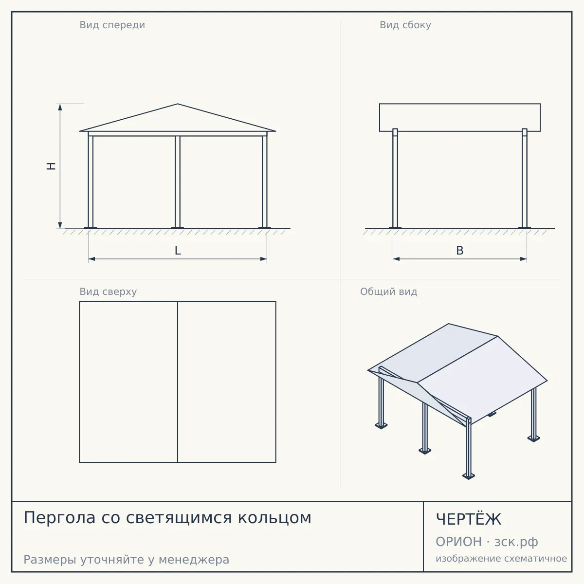Пергола со светящимся кольцом — чертёж