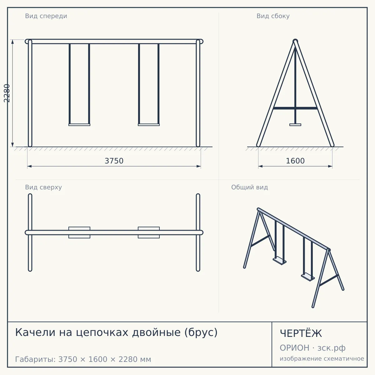 Качели на цепочках двойные (брус) — чертёж