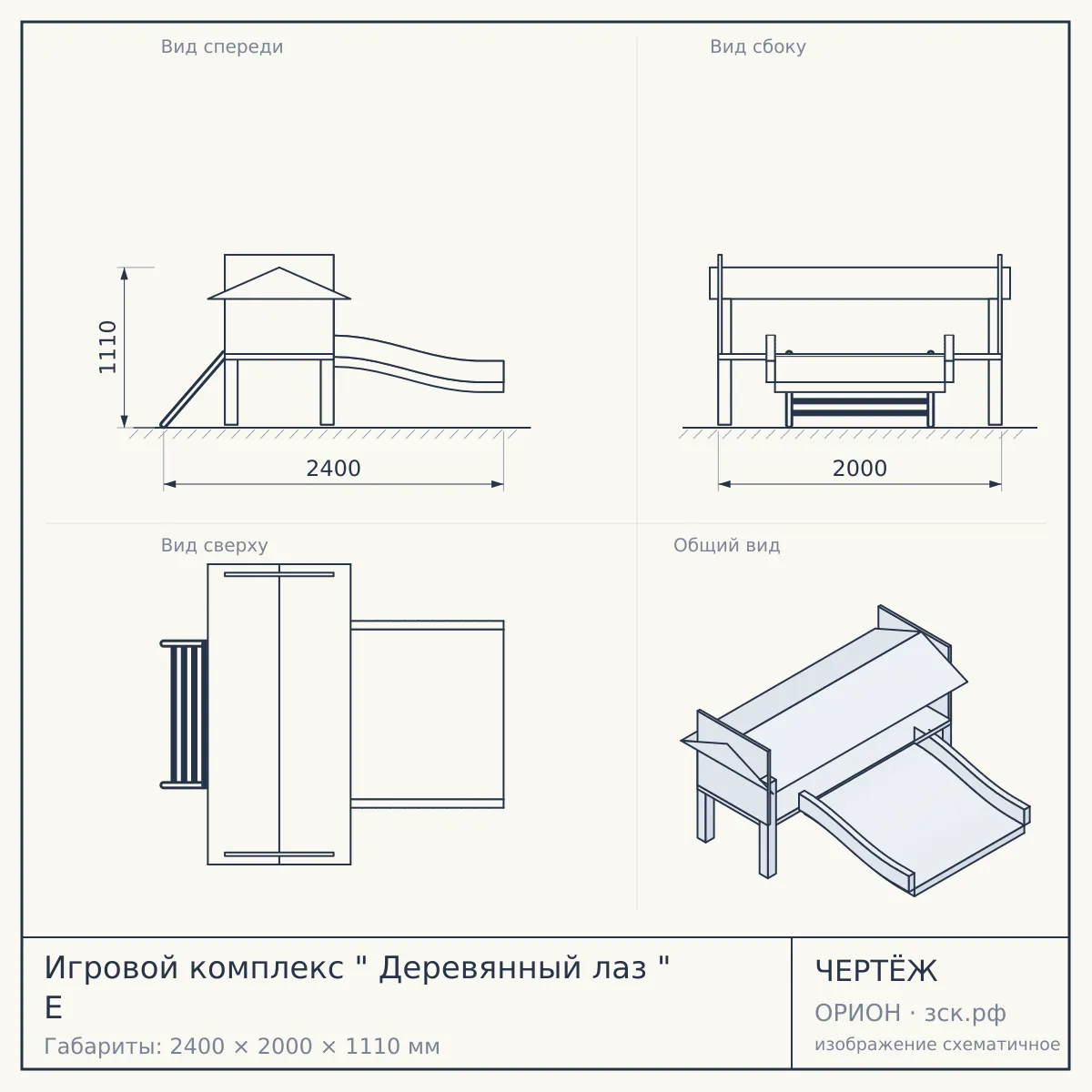 Игровой комплекс " Деревянный лаз " E — чертёж