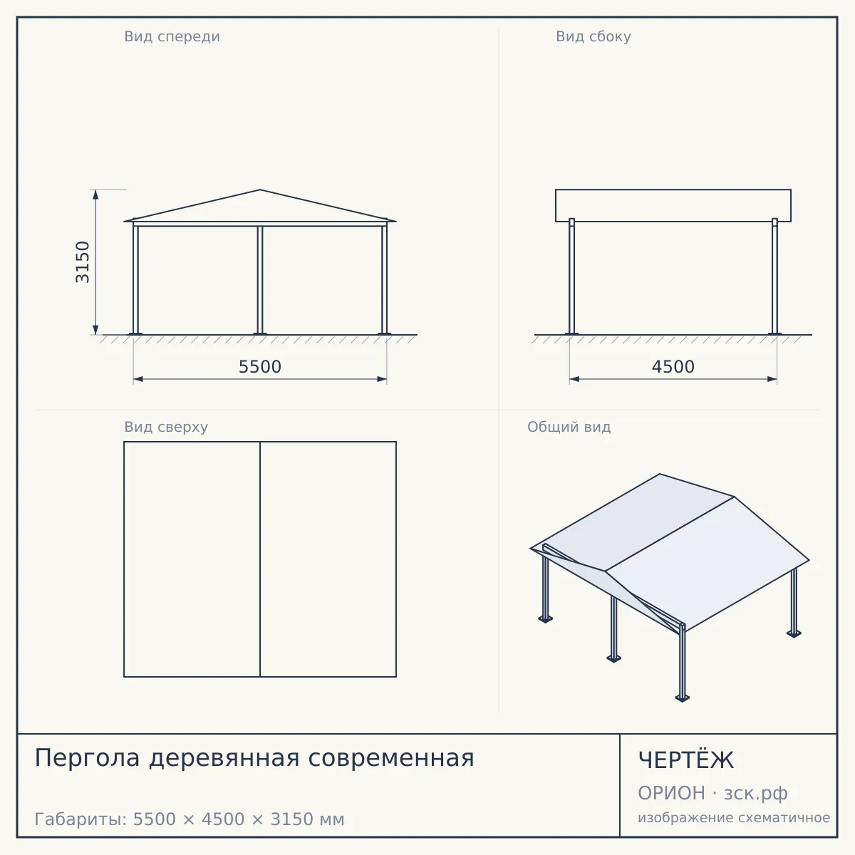 Пергола деревянная современная — чертёж