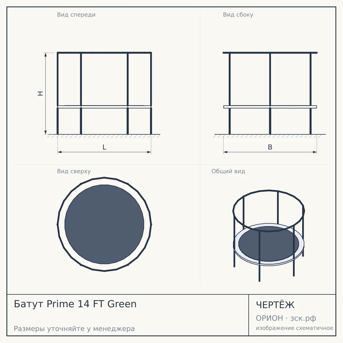 Батут Prime 14 FT Green — чертёж