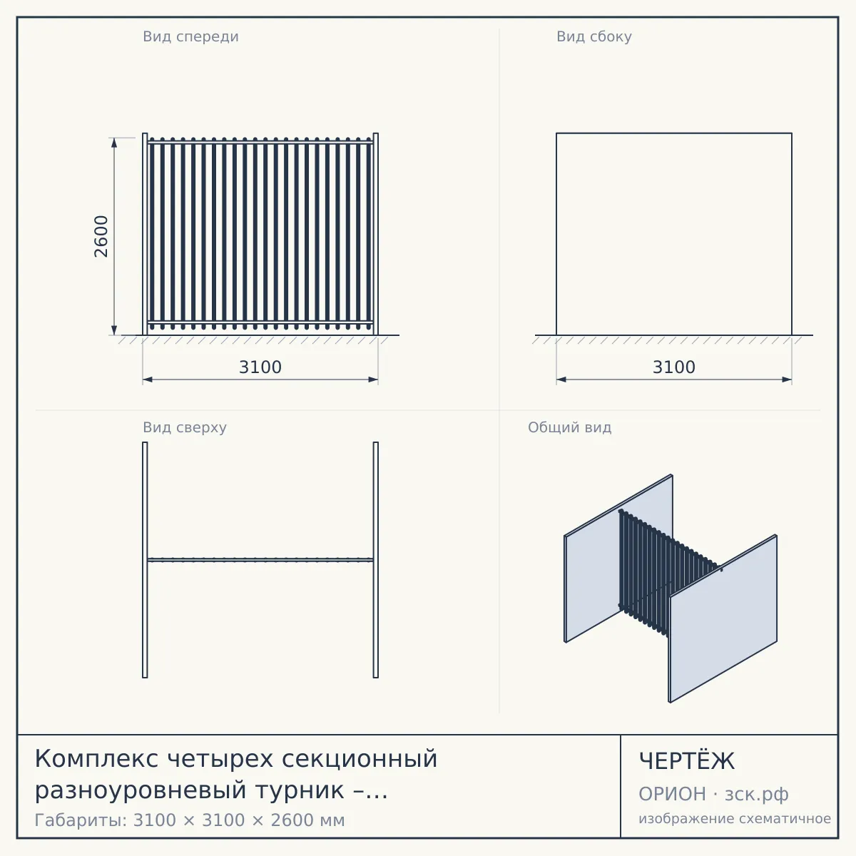 Комплекс четырех секционный разноуровневый турник – змейка YSK29, 76 мм, серый, серый — чертёж